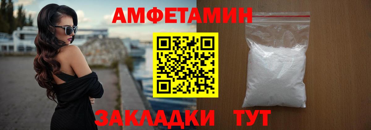 Амфетамин  Amphetamine 97%  Вход с VPN  Новозыбков 