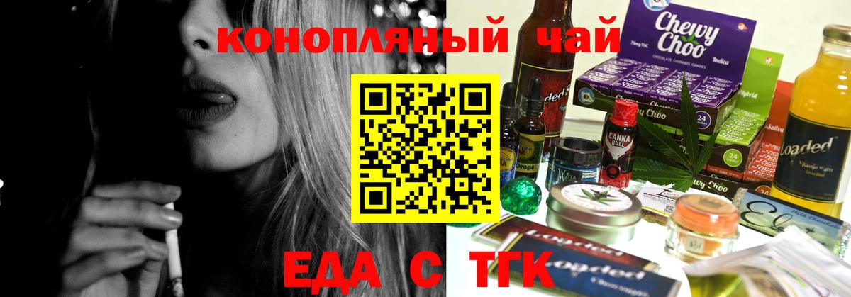 Cannafood марихуана  Вход с VPN  Новозыбков 