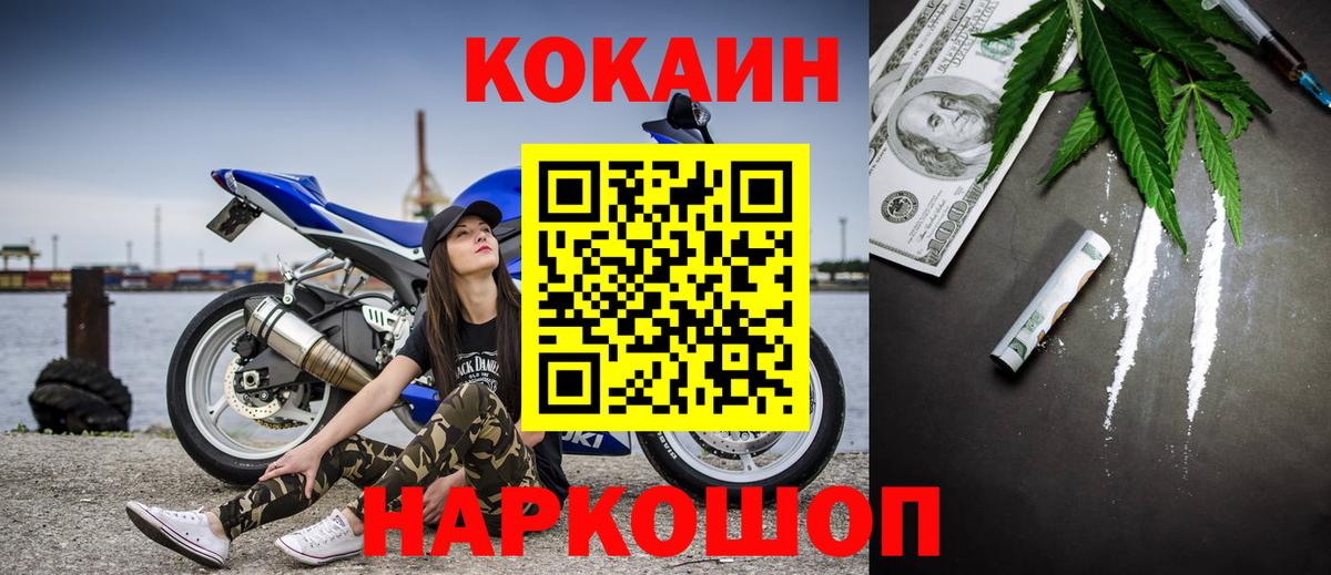 COCAIN Эквадор  КОКАИН Колумбийский  Новозыбков  Вход с VPN 
