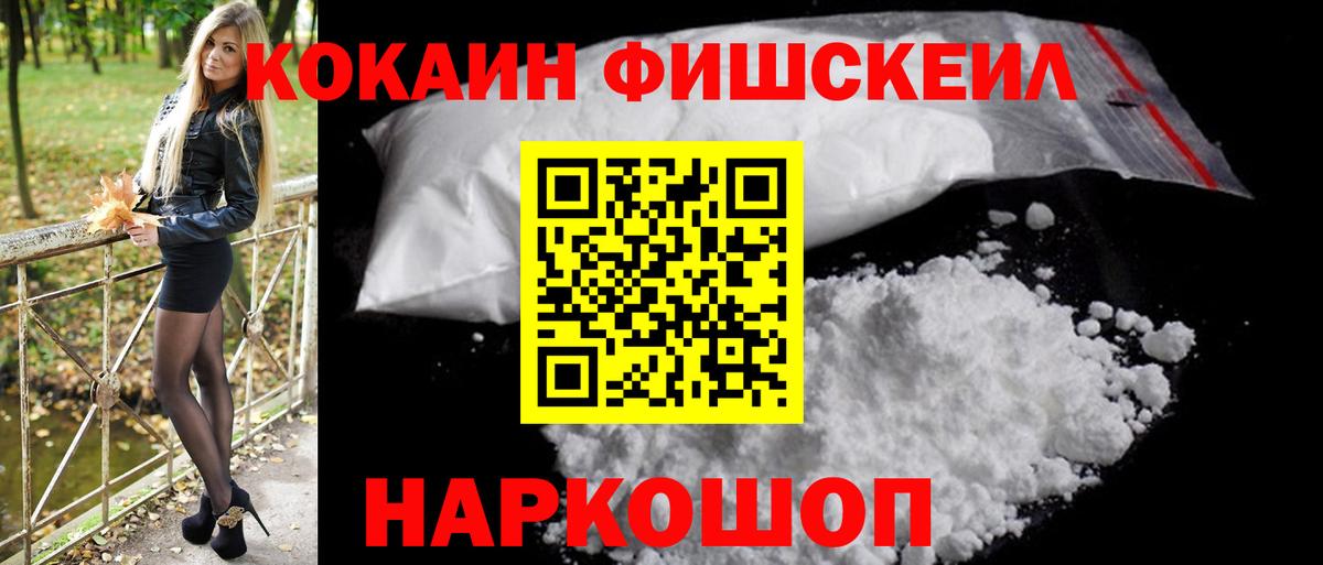COCAIN Эквадор Новозыбков