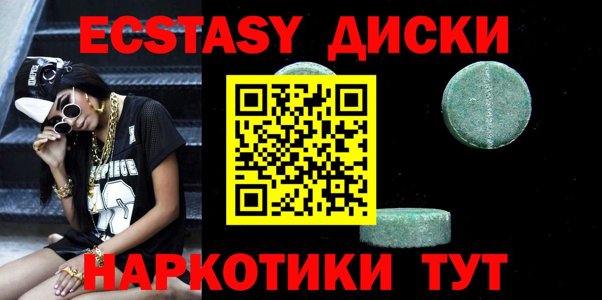 ЭКСТАЗИ 300 mg Новозыбков