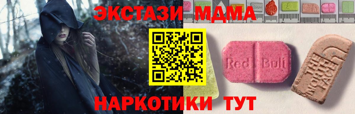 ЭКСТАЗИ  Вход с VPN  Ecstasy Philipp Plein  маркетплейс Telegram  Экстази mix  Новозыбков 