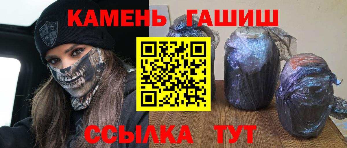 ГАШ  Вход с VPN  Новозыбков  Гашиш убойный  ГАШ индика сатива 