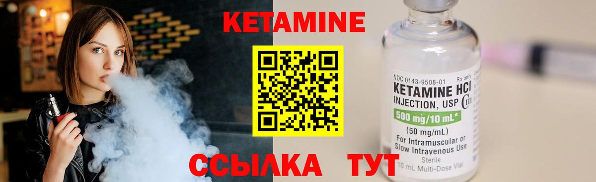 Кетамин VHQ  Вход с VPN  Кетамин ketamine  Новозыбков 