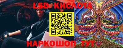 марки lsd Наро-Фоминск
