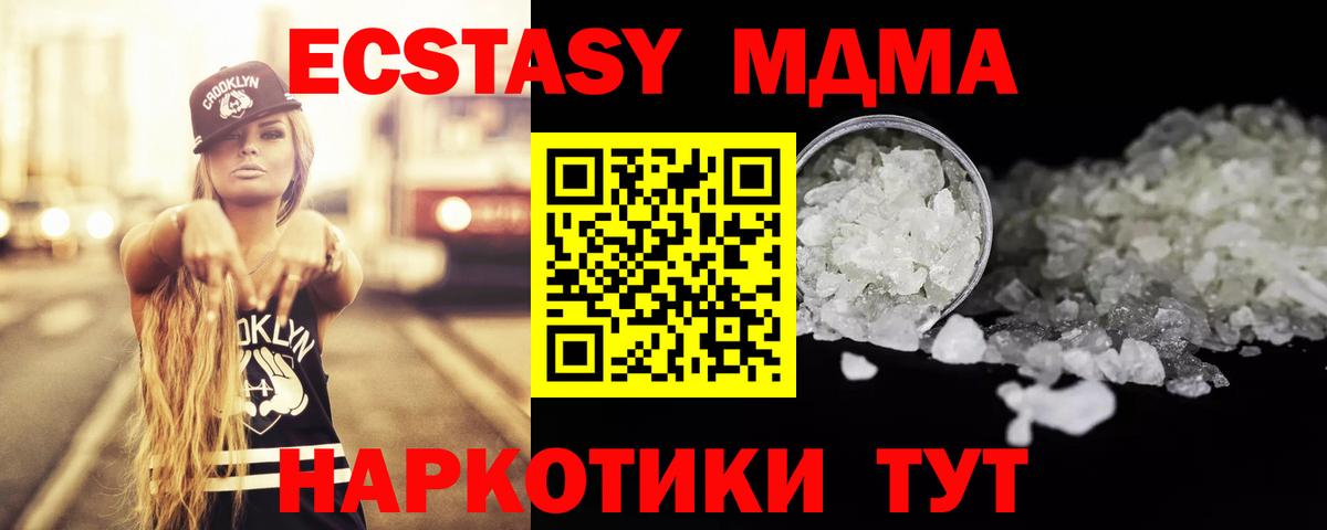 MDMA Molly Новозыбков