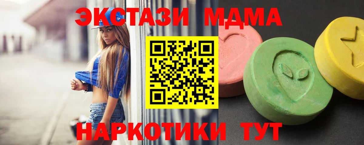Новозыбков  MDMA Molly  МДМА crystal  Вход с VPN 