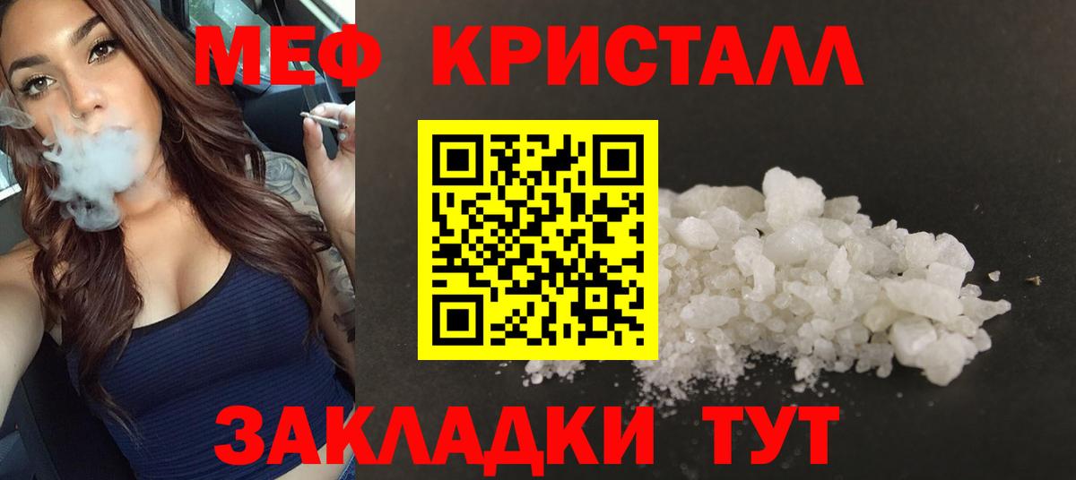 Новозыбков  Меф 4 MMC  Меф  Вход с VPN  МЯУ-МЯУ 4 MMC 