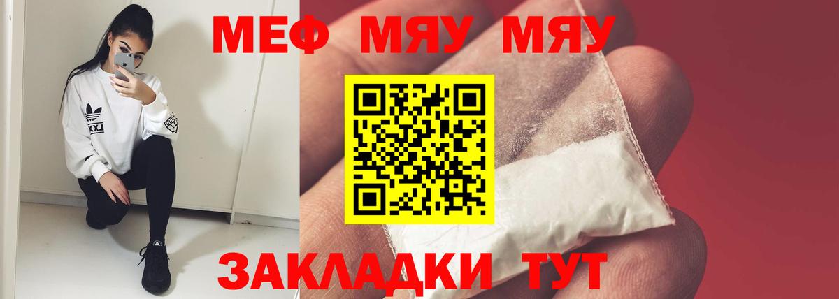 Мефедрон мука Новозыбков