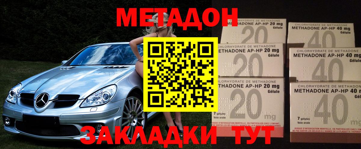 Меф МЯУ МЯУ  ГАШ  Мефедрон   МАРИХУАНА  ГАШИШ  Кокаин  Новозыбков  Вход с VPN 
