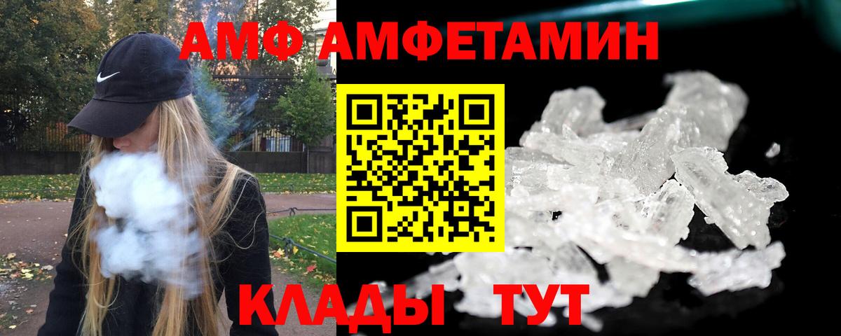 Новозыбков  МЕТАМФЕТАМИН мет  Вход с VPN 