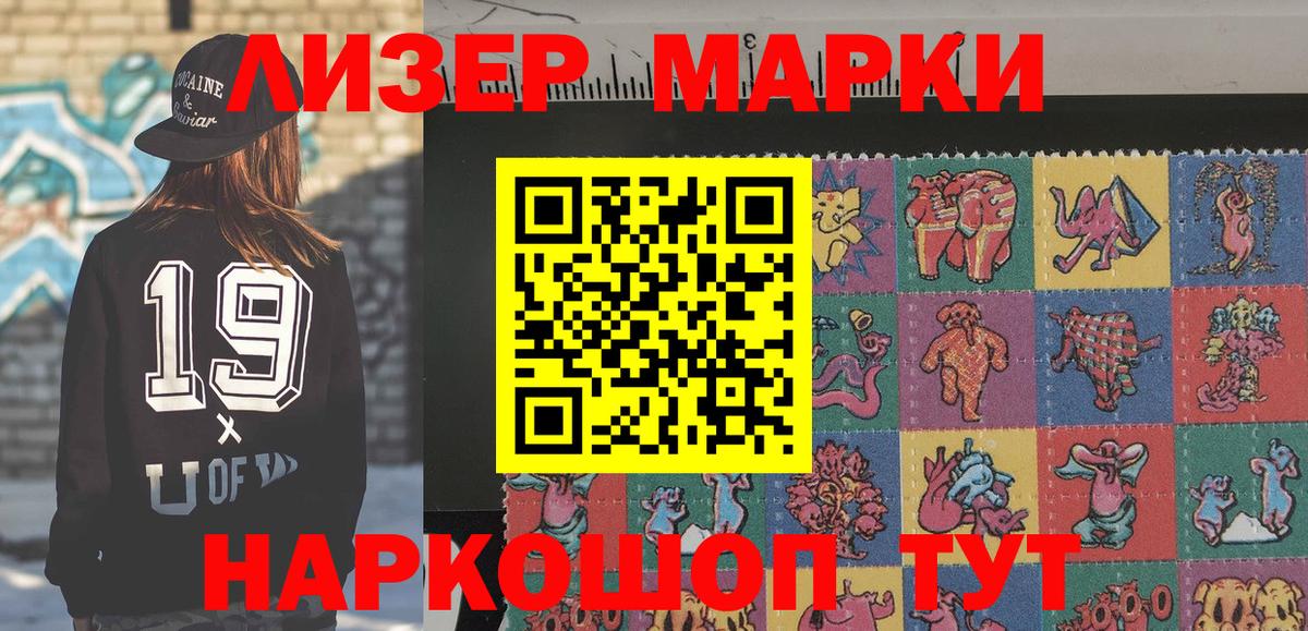 Марки N-bome 1,5мг  Вход с VPN  Марки N-bome 1,5мг  Новозыбков 