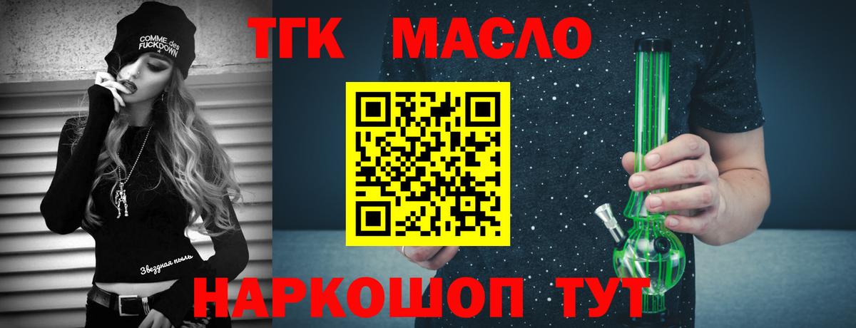 ТГК Wax Новозыбков