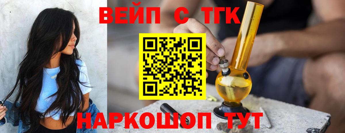 купить  сайты  Дистиллят ТГК концентрат  Вход с VPN  ТГК вейп с тгк  Новозыбков 